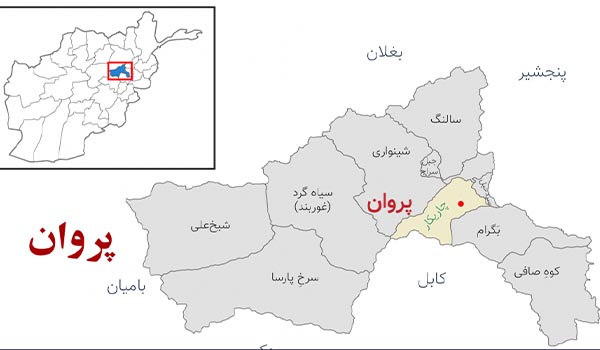 دزدی در پروان با استفاده از نام طالبان